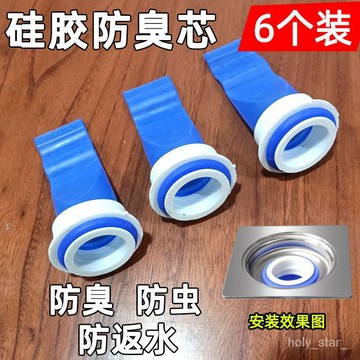 🔥臺灣熱賣🔥防臭地漏硅膠芯衛生間浴室神器下水道圓形反味蓋洗衣機蓋防蟲蓋