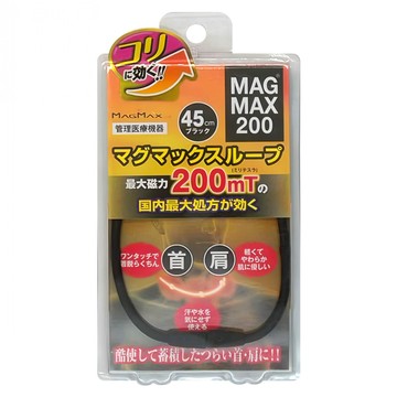 MAG MAX 200 首肩磁石項圈 45cm 黑色  1個
