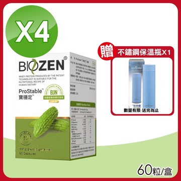 Biozen貝昇 寶穩定膠囊 60粒x4瓶 (苦瓜胜肽 複方 促進新陳代謝)