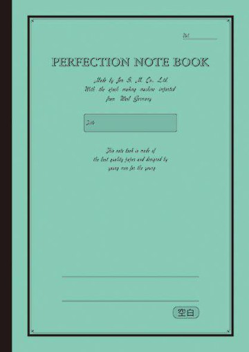 美加美 A4 真善美 筆記本 (空白) 10本/包 C3111【APP滿額下單10%點數(單一帳號最高5000點)】1/31止