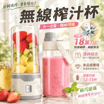 🔥可碎冰 隔日達🔥附贈隨行杯雙杯組 果汁機 榨汁杯 電動榨汁機 無線果汁機 迷你破壁機 隨行果汁機 果汁杯 冰沙機榨汁機