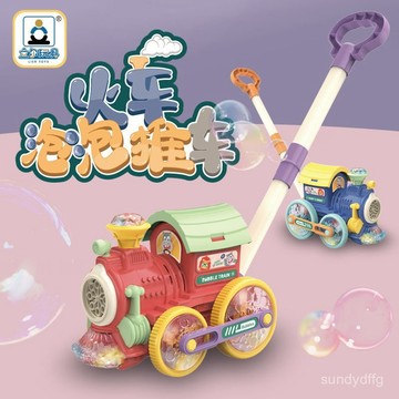 🌟手推鴨 泡泡棒 手推泡泡機 電動火車手推泡泡機 自動噴泡 泡泡機 玩具泡泡機 火車泡泡機 手推泡泡車 防漏帶聲光 男女