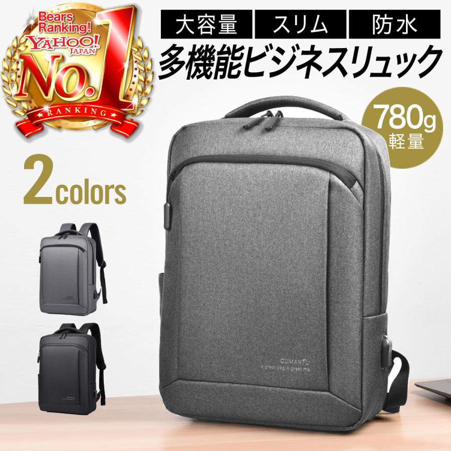 ビジネスリュック メンズ レディース 大容量 3WAY 防水 薄型 軽量 通勤 通学 充電ポート ノートPC おしゃれ 出張 通販 LINEポイント最大0.5%GET LINEショッピング 防水ビジネスリュック