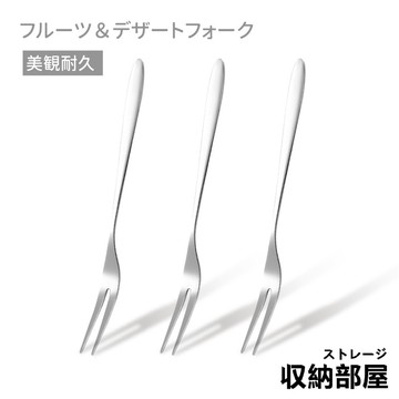 台灣現貨 304不鏽鋼 兩齒叉子 水果叉子 甜品兩齒叉 蛋糕 月餅叉 甜點叉 叉子 水果叉 水果餐叉 小叉子 收納部屋