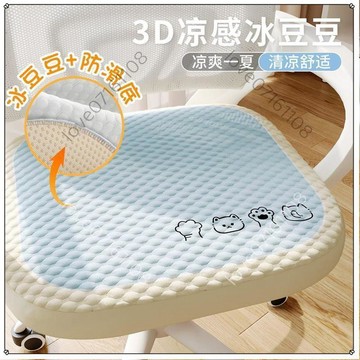 🌟臺灣出貨🌟夏季涼感辦公椅子套罩2026新款防滑加厚電腦椅座套人體工學坐墊套