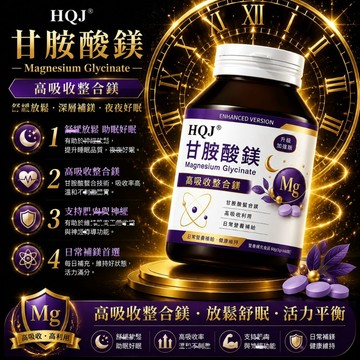 甘氨酸鎂錠 高濃縮 100粒 可素 不含麩質 大豆或轉基因 100粒~全球安心購