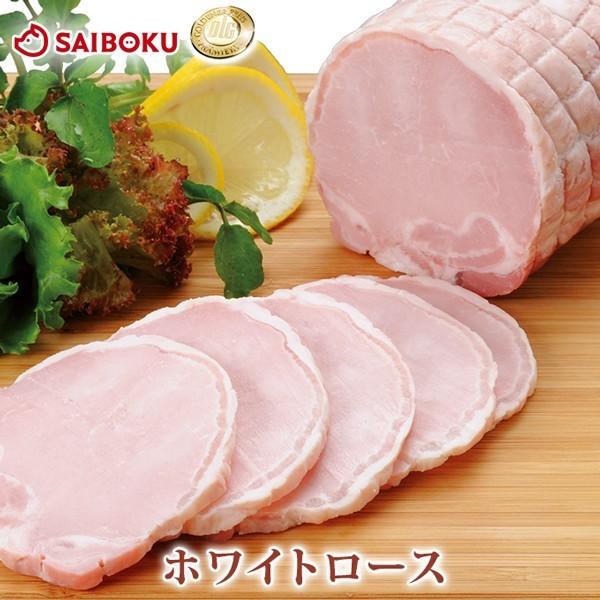 ギフト 内祝い お歳暮 御歳暮 ハム 肉 ホワイトロース 450g 贈り物 贈答品 お礼 お取り寄せグルメ 人気 お返し