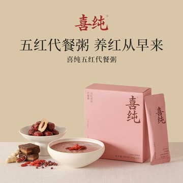 五紅粥 喜純五紅粥枸杞紅棗五紅湯免煮沖泡五紅粉燕麥即食營養代餐五紅粥