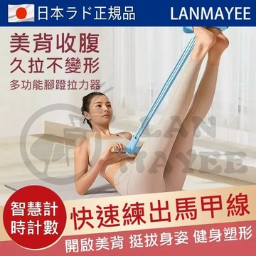 台灣現貨🌸新升級智能語音計數腳蹬拉力器 美背收腹 六管腳踏拉力器 健身拉力繩 仰臥起坐健腹拉伸器 運動拉力繩 多功能拉繩