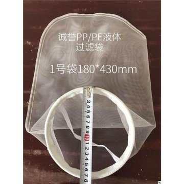 乳膠漆過濾網袋1號尼龍過濾器油漆涂料油墨過濾袋180*430mm