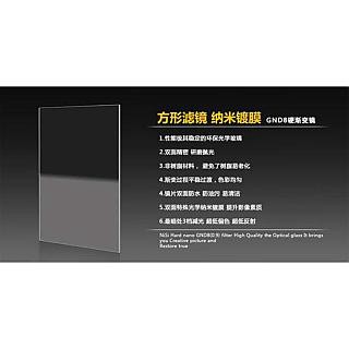 NiSi Hard nano GND8 0.9 硬式 方型 漸層鏡 100x150mm 減三格 ND8 (公司貨)