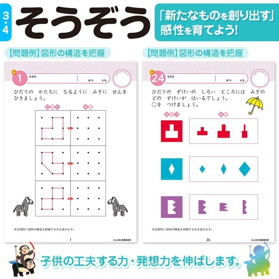 知育 迷路 数字 計算 足し算 引き算 算数 プリント 子供 幼児 教育 ドリル 勉強 学習