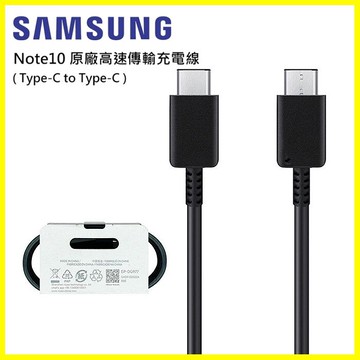 TypeC to TypeC 三星原廠充電傳輸PD線 支援閃電快充 適用Note 10 20/A60 70 80/S20【APP享6%回饋】
