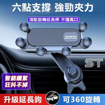 【ST】出風口手機架 導航手機架 不擋出風口 手機支架 冷氣孔手機架 螺旋勾機械桿手機架 重力車载手機支架 汽車百貨
