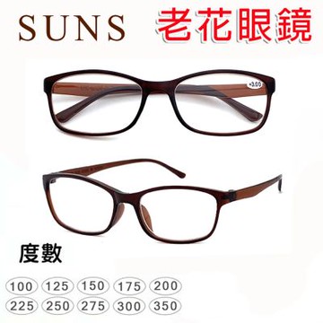 【SUNS】MIT台灣製 簡約老花眼鏡 茶色 閱讀眼鏡 向日葵眼鏡 矯正鏡片(未滅菌)