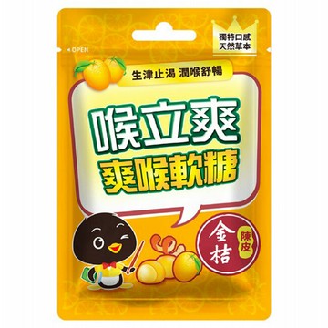 喉立爽爽喉軟糖 金桔陳皮 32.5g 【瑞昌藥局】020154