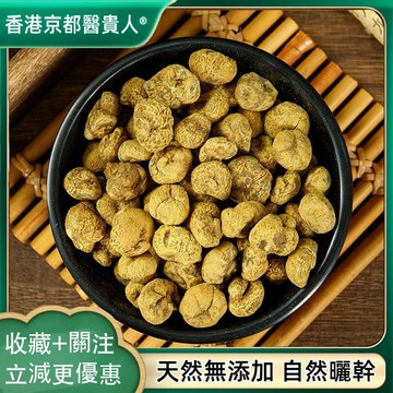 【中草行】限時特賣✅元湖 元湖粉 元湖個 元湖片 自然曬幹 泡水 泡茶 250g-500g【使用之食材)】