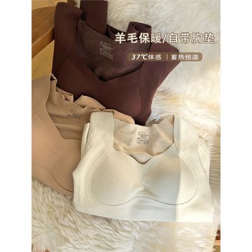 羊絨蠶絲長袖帶胸墊內穿打底衫