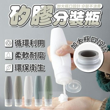 【台灣現貨⚜️廣口易分裝 柔軟易擠】乳液瓶 矽膠分裝瓶 分裝瓶 30ml 乳液分裝瓶 分裝罐 旅行分裝瓶 柔軟材質耐摔