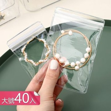 【荷生活】透明防塵夾鏈式封口首飾收納袋 珠寶飾品防水防潮密封透明袋-L號40入組