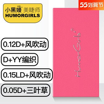 小黑嫚美睫師|D+芭比翹 0.12扁毛風吹動嫁接種植假睫毛ld翹混合裝