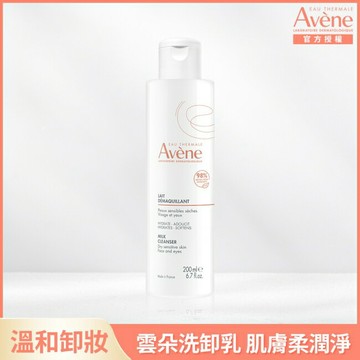 雅漾活泉舒緩卸妝乳 200ml