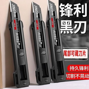 ⚡️本土倉直出⚡️重型美工刀大號加厚壁紙刀電工專用快遞開箱裁紙切割刀介刀五刀片