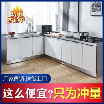 【最低價 公司貨】不銹鋼廚房櫥柜簡易櫥柜碗柜家用灶臺柜經濟型租房用儲物柜水槽柜