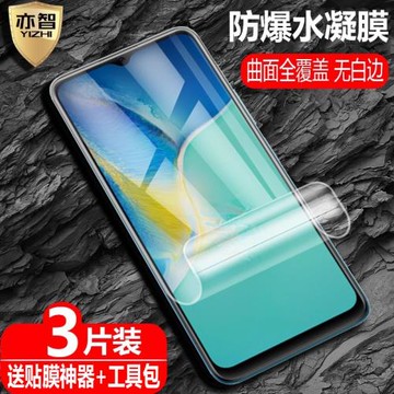 適用vivo Y15s水凝膜Y15a防爆量子膜Y15C全屏覆蓋V2120/V2147/V2134手機高清磨砂抗指紋防藍光保護軟貼