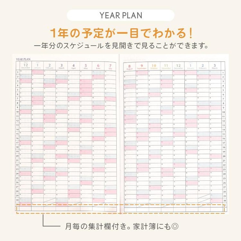 手帳 2024年 ダイアリー 12月始まり B6 スケジュール帳 月曜日始まり