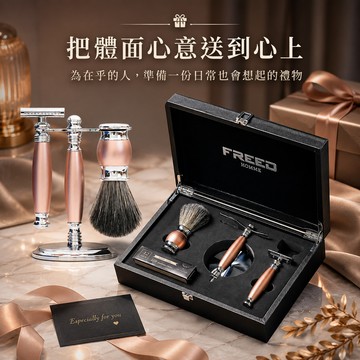 [快速出貨]【FREED 兩週年特仕款】雙刃式刮鬍刀豪華禮盒四件組 - 玫瑰金 客製化刻字 生日禮物 送禮推薦 男生禮物 物獨家 新品上市 送給男生 男友禮物 獅子座 處女座