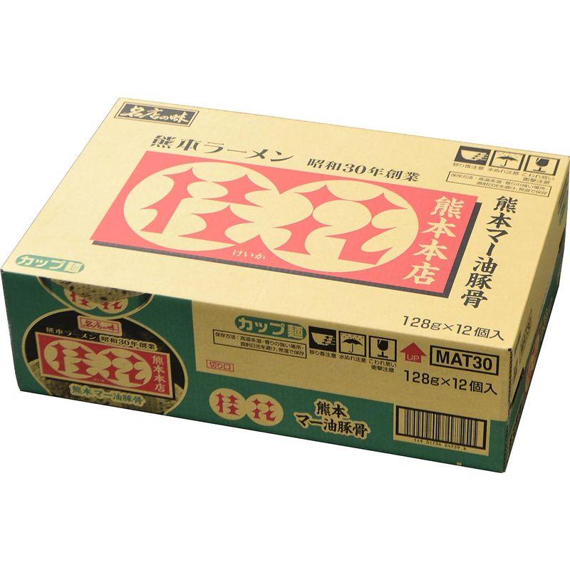 サンヨー食品 名店の味 桂花 熊本マー油豚骨 128g×12個