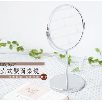【超大鏡面! 穩固底座 現貨供應 立式雙面桌鏡可放大2倍】桌鏡 圓鏡 立鏡 鏡子 化妝鏡 放大2倍