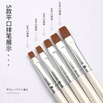 💗台灣出貨💗初莎美甲平頭光療筆指甲彩繪工具延長光療刷膠筆刷套裝平口光療筆