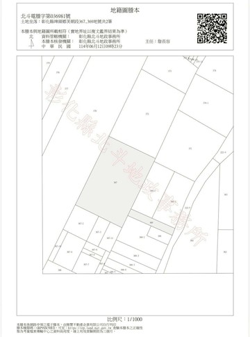 江海小宇0.6%　彰化埤頭　乙種建地｜彰化縣埤頭鄉芙朝段