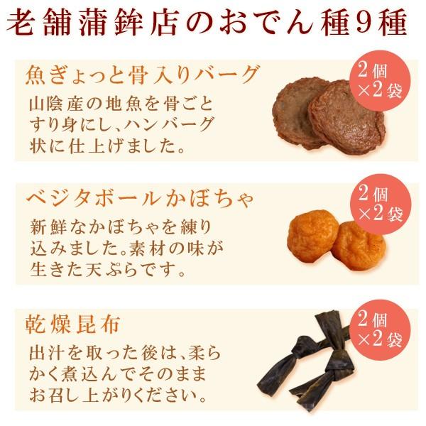 “無添加”特上練り物「出雲国のおでん種」9種入り（だし付き） 送料無料（北海道・沖縄を除く）