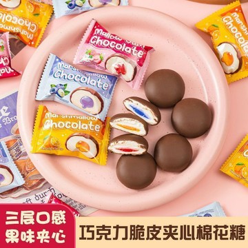 🔥爆款巧克力🔥脆巧糍凍干巧克力夾心棉花糖脆凍巧克力水果味網紅休閒解饞零食