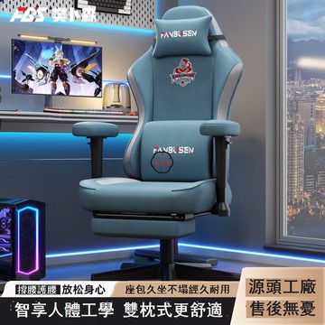 免運 附發票 電腦椅 人體工學椅 電競椅 家用電腦椅 樊蔔森電競椅電腦椅辦公椅老板椅人體工學椅家用網吧遊戲靠背椅子工廠現貨直銷 售後保障 可開發票 店長新品推薦 全館八折 5z1120