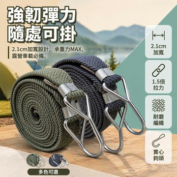 台灣出貨✨ 彈力束車帶 摩托車貨架綁帶 自行車行李捆紮繩 電動車固定鬆緊帶 多功能掛鉤繩 1米至4米規格