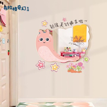 免打孔高清卡通鏡面貼入戶門異形化妝軟鏡子貼墻自粘亞克力全身鏡pb6133
