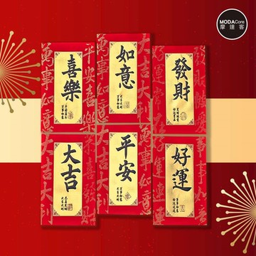 摩達客◉春節開運招財◉紅包袋套組-多款可選(12入一組)