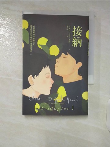 【書寶二手書T8／翻譯小說_U33】接納_克萊拉˙居彭－墨諾, 陳文瑤