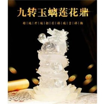 開光九轉玉螭蓮花鼎擺件風水家居龍工藝品辦公室裝飾禮品