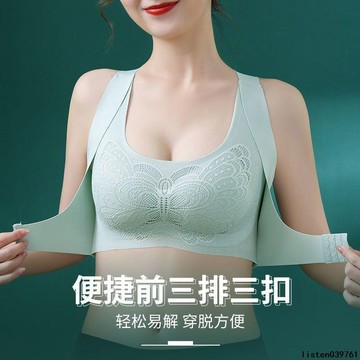 【二合一無痕前扣上托聚攏】無鋼圈內衣女 矯正防走光美背蕾絲運動文胸 前扣式內衣 無痕內衣 聚攏內衣 蕾絲內衣