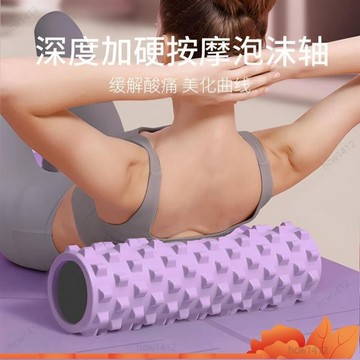 本土出貨🔥泡沫軸滾軸肌放鬆狼牙棒瑜伽柱按摩瘦腿小腿健身初學者輔助工具 0OHM