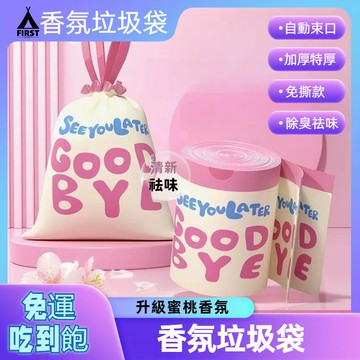 【隔日達🔥現貨】免撕垃圾袋 防蟲垃圾袋 束口垃圾袋 抽繩垃圾袋 加厚垃圾袋 免撕垃圾袋 手提垃圾袋 超大卷加厚加大