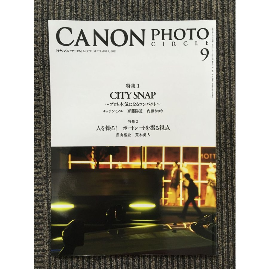 CANON PHOTO CIRCLE（キャノンフォトサークル）2019年9月号 NO.711