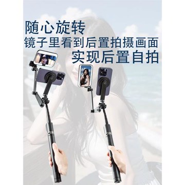 小丘2號1.7米自拍桿手機后置攝像頭落地手機支架手機磁吸支架鏡子