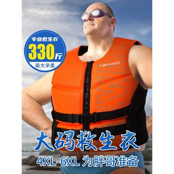 newao游泳裝備船用大人大浮力救生衣成人專業戶外背心便攜釣魚潮