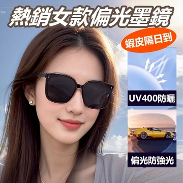 多款可選 抗uv400偏光墨鏡 sgs檢驗合格 蝦皮隔日到 年度最新網紅款潮流行百搭偏光太陽眼鏡 71627